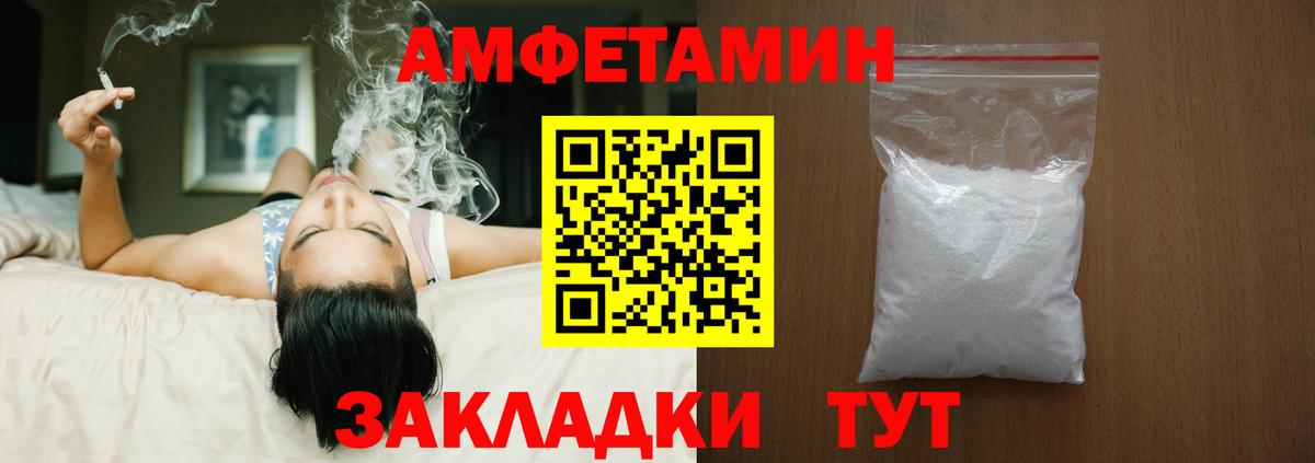 АМФЕТАМИН 97% Ялта
