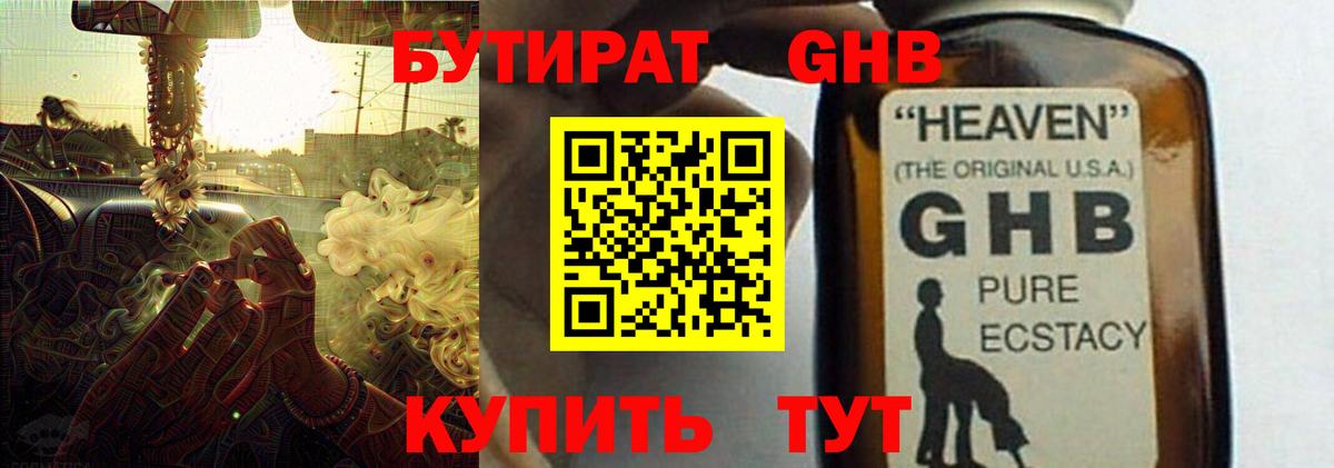 Бутират  Бутират Butirat  Вход с VPN  Ялта 