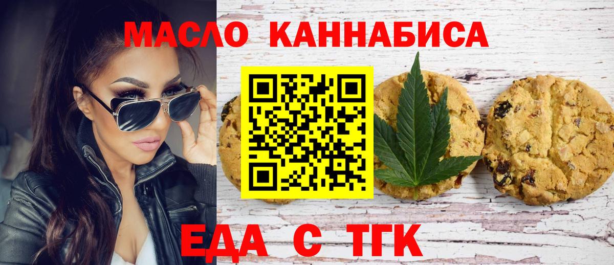 Ялта  Canna-Cookies конопля  Вход с VPN 