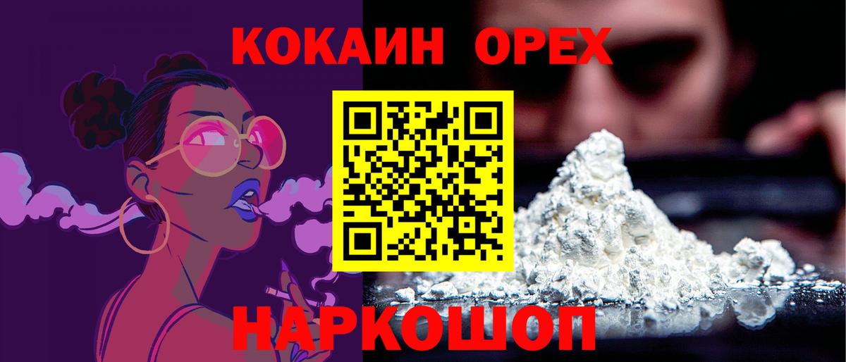 Кокаин 99% Ялта