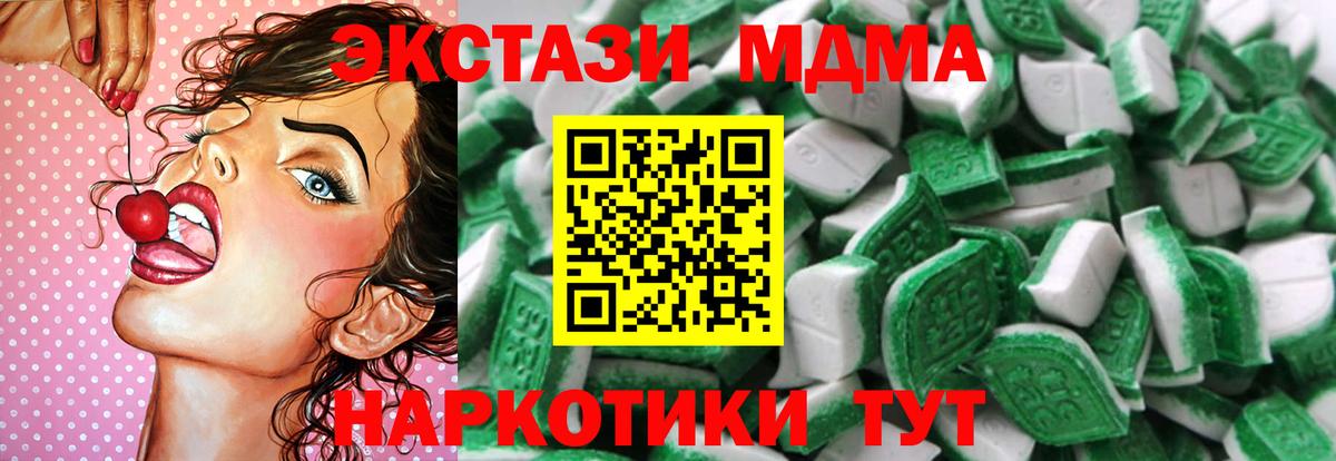 Экстази 99%      Ялта  Вход с VPN  Экстази бентли 
