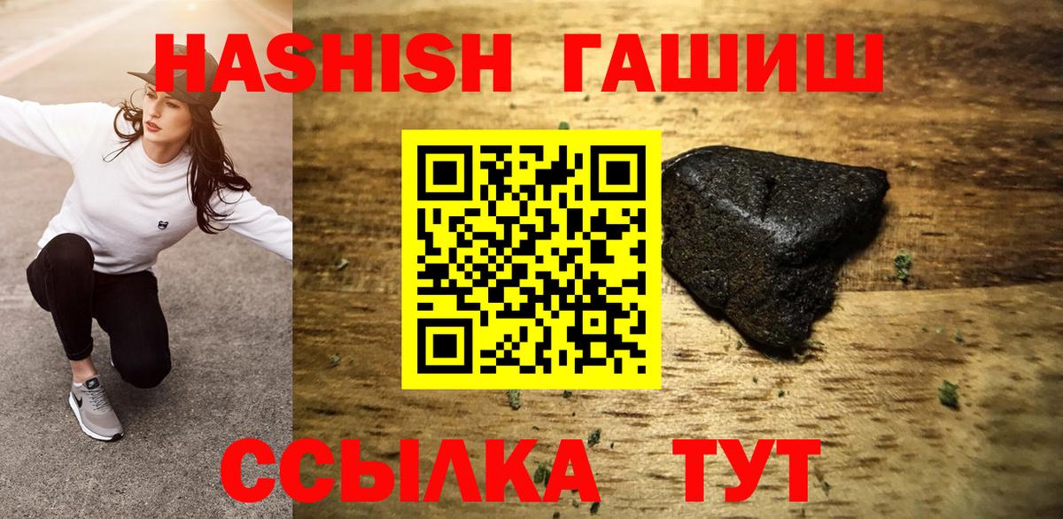 Ялта  Гашиш Premium  ГАШ  Вход с VPN  ГАШ hashish 