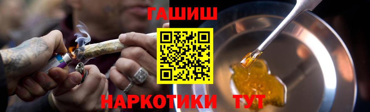 ГАШИШ хэш Ялта