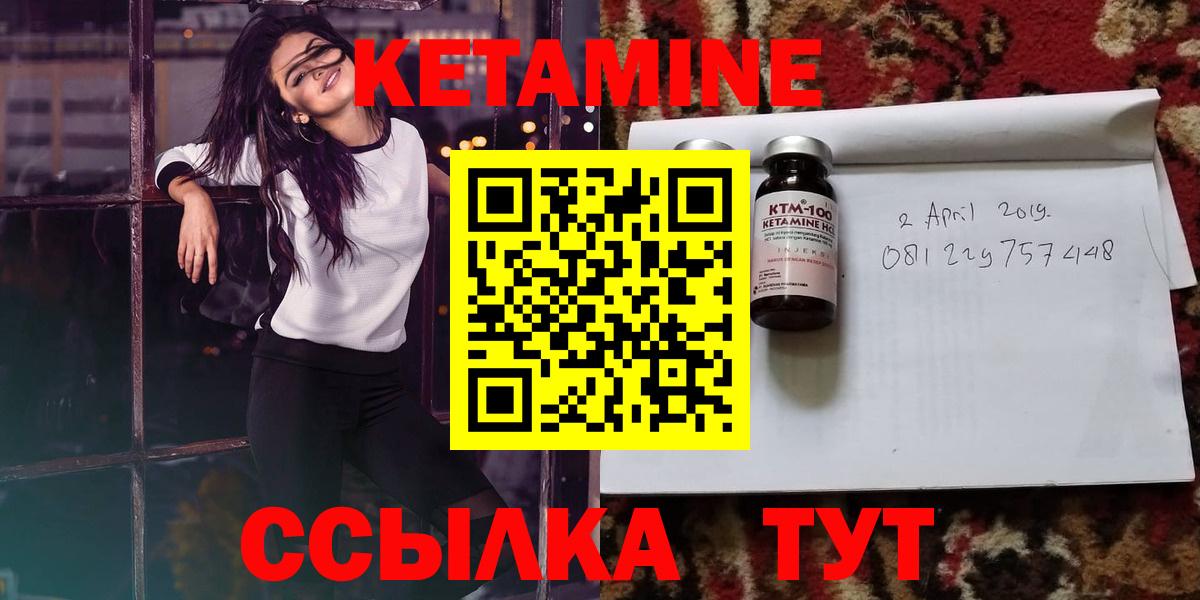 нарко площадка состав  Кетамин ketamine  Вход с VPN  Кетамин VHQ  Ялта 