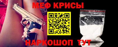 меф Малоярославец