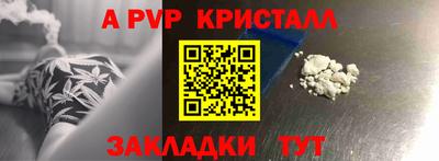 альфа пвп Моздок
