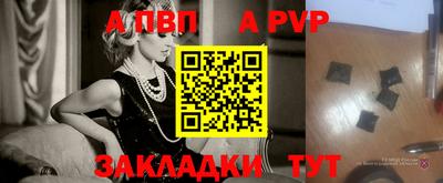 альфа пвп Моздок