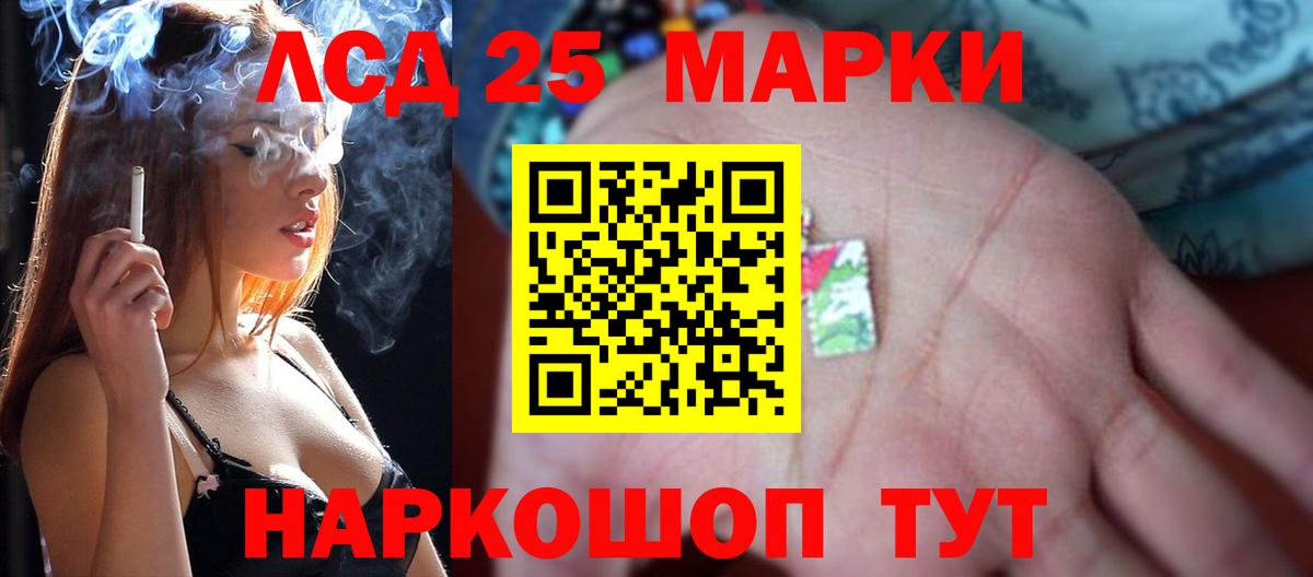 ЛСД экстази кислота  Вход с VPN  Ялта  ЛСД экстази ecstasy 