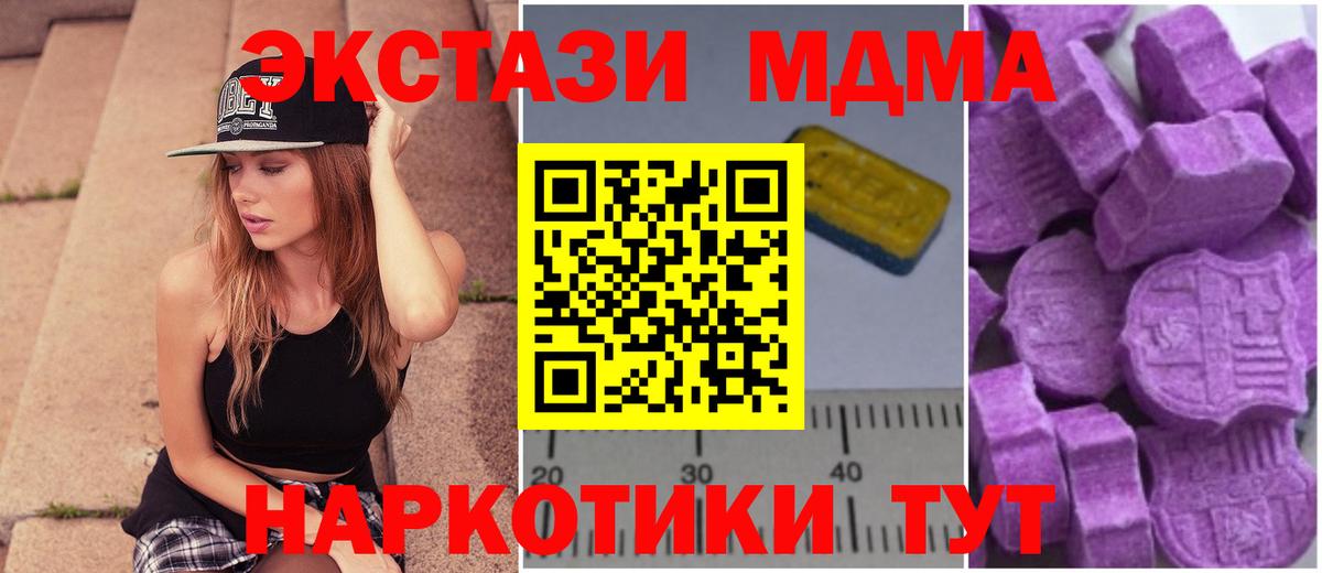 МДМА crystal  МДМА VHQ  Вход с VPN  Ялта 