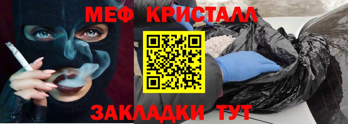 МЕФ  Ялта