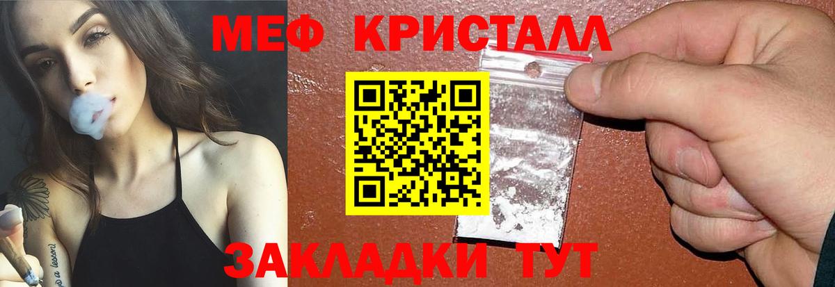 МЯУ-МЯУ VHQ  МЕФ VHQ  МЕФ  Вход с VPN  МЯУ-МЯУ  Ялта 