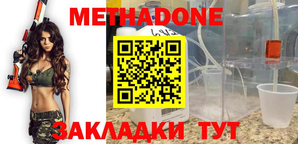 Ялта  МЕТАДОН кристалл  mega зеркало  Вход с VPN  Метадон кристалл 