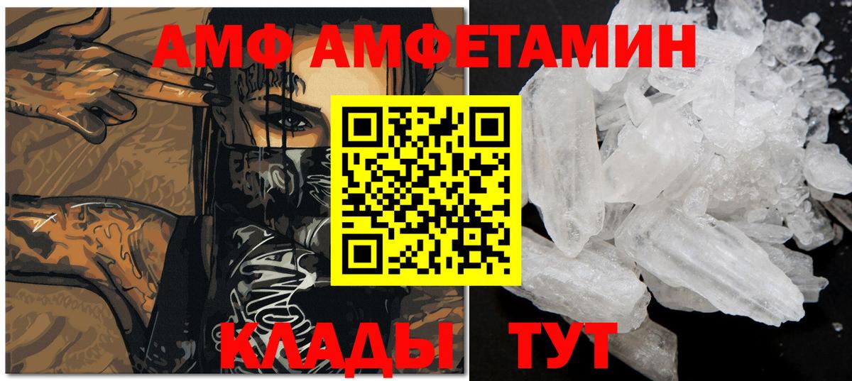 МЕТАМФЕТАМИН пудра  Вход с VPN  Ялта 