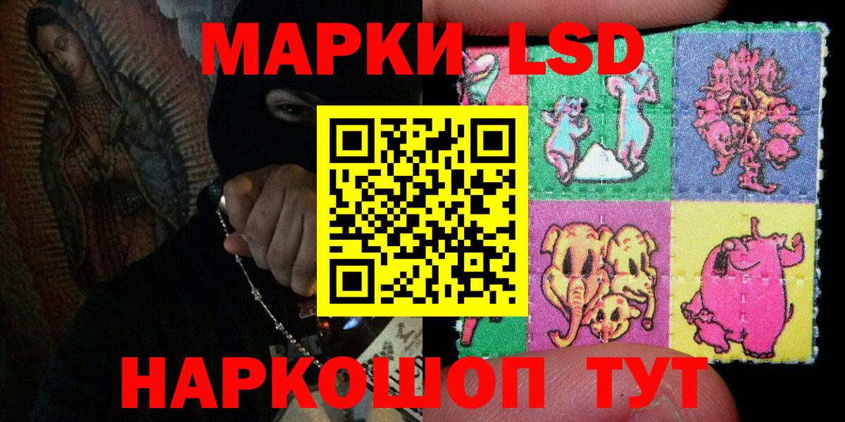 Наркотические марки 1,5мг  Вход с VPN  Ялта 