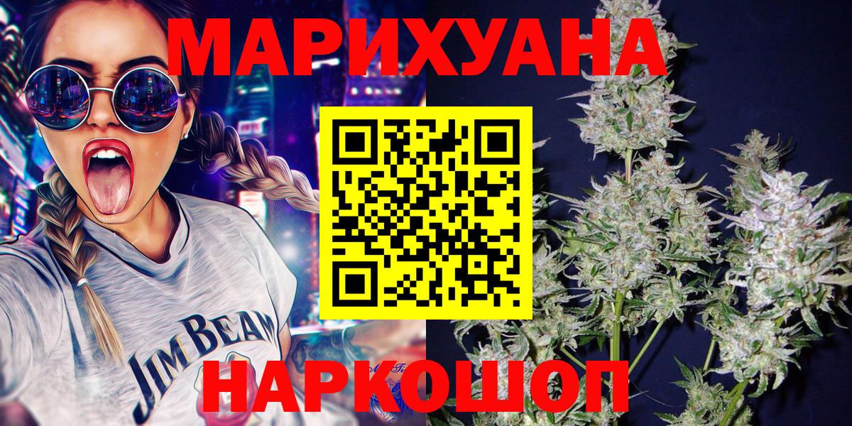 Ялта  Каннабис Ganja  Марихуана MAZAR  Вход с VPN  Марихуана Bruce Banner 